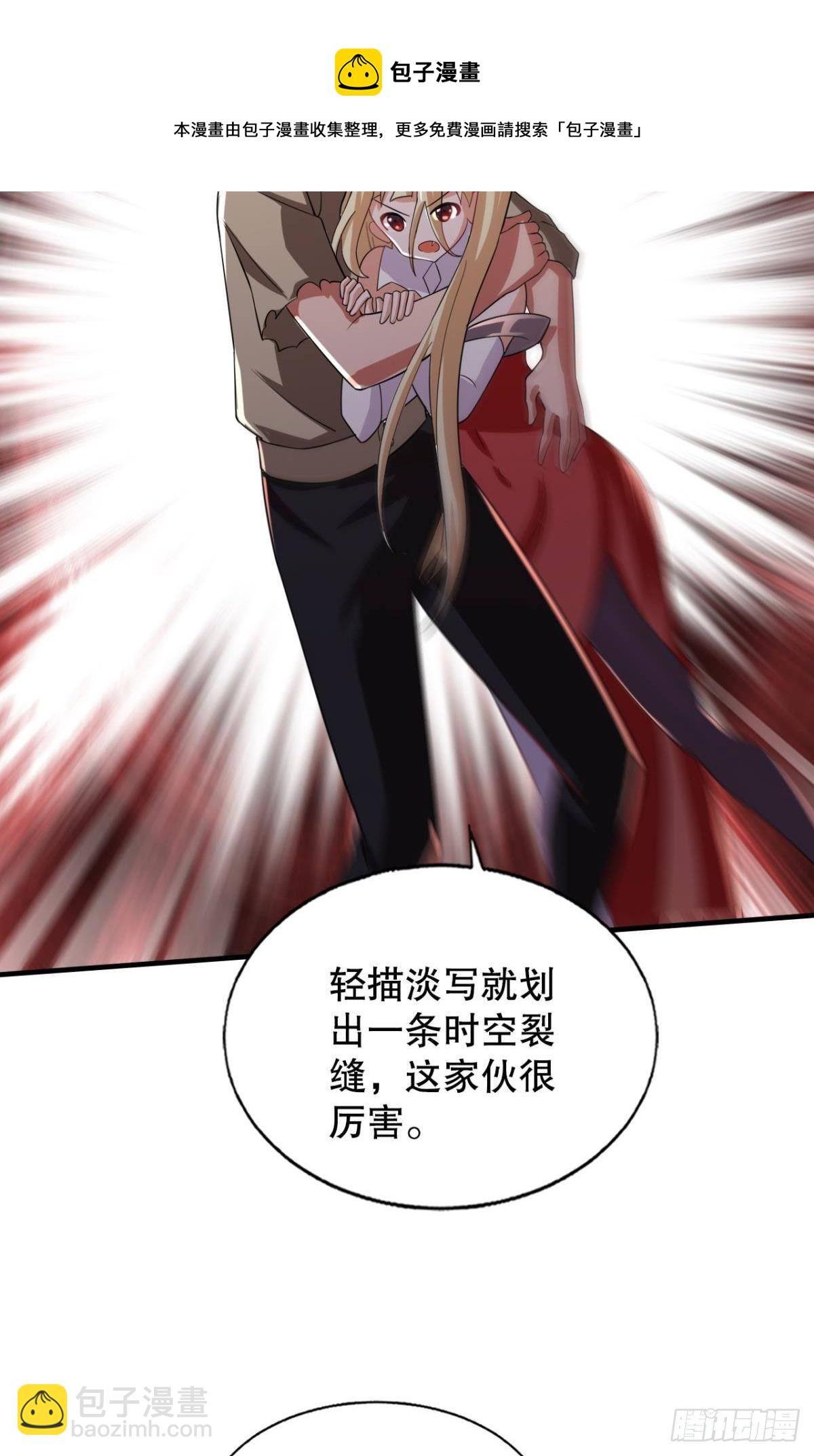 半路杀出个臭狐狸27