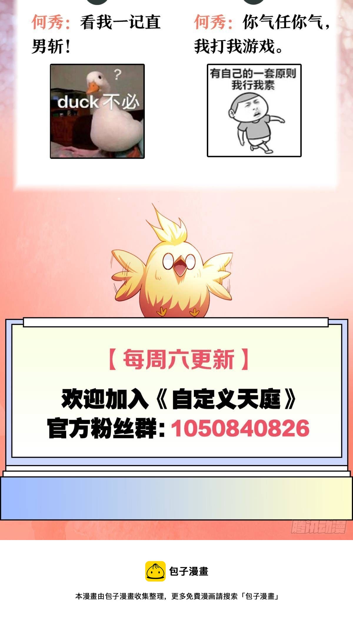 真神降临37