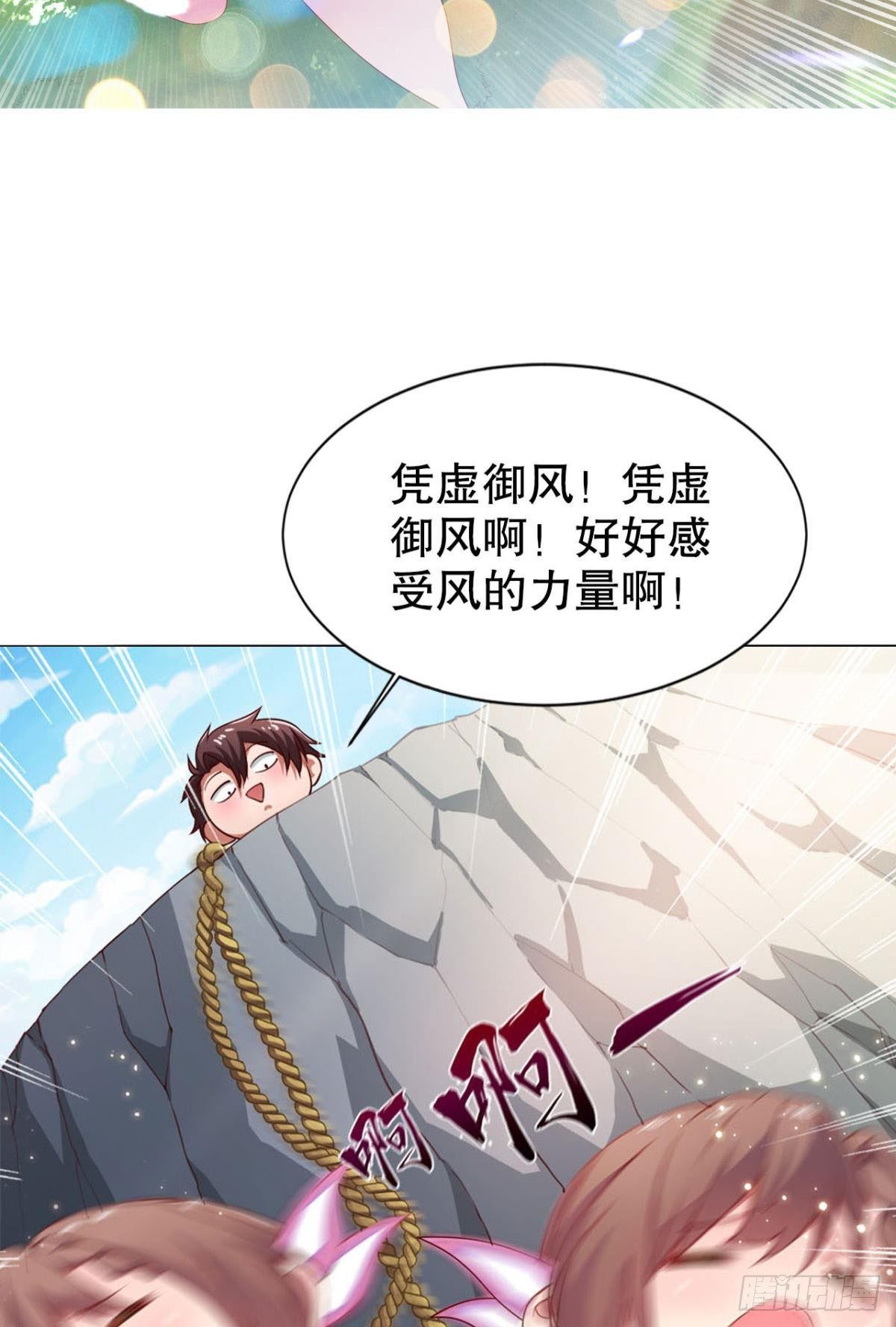 这次天劫有点怪5