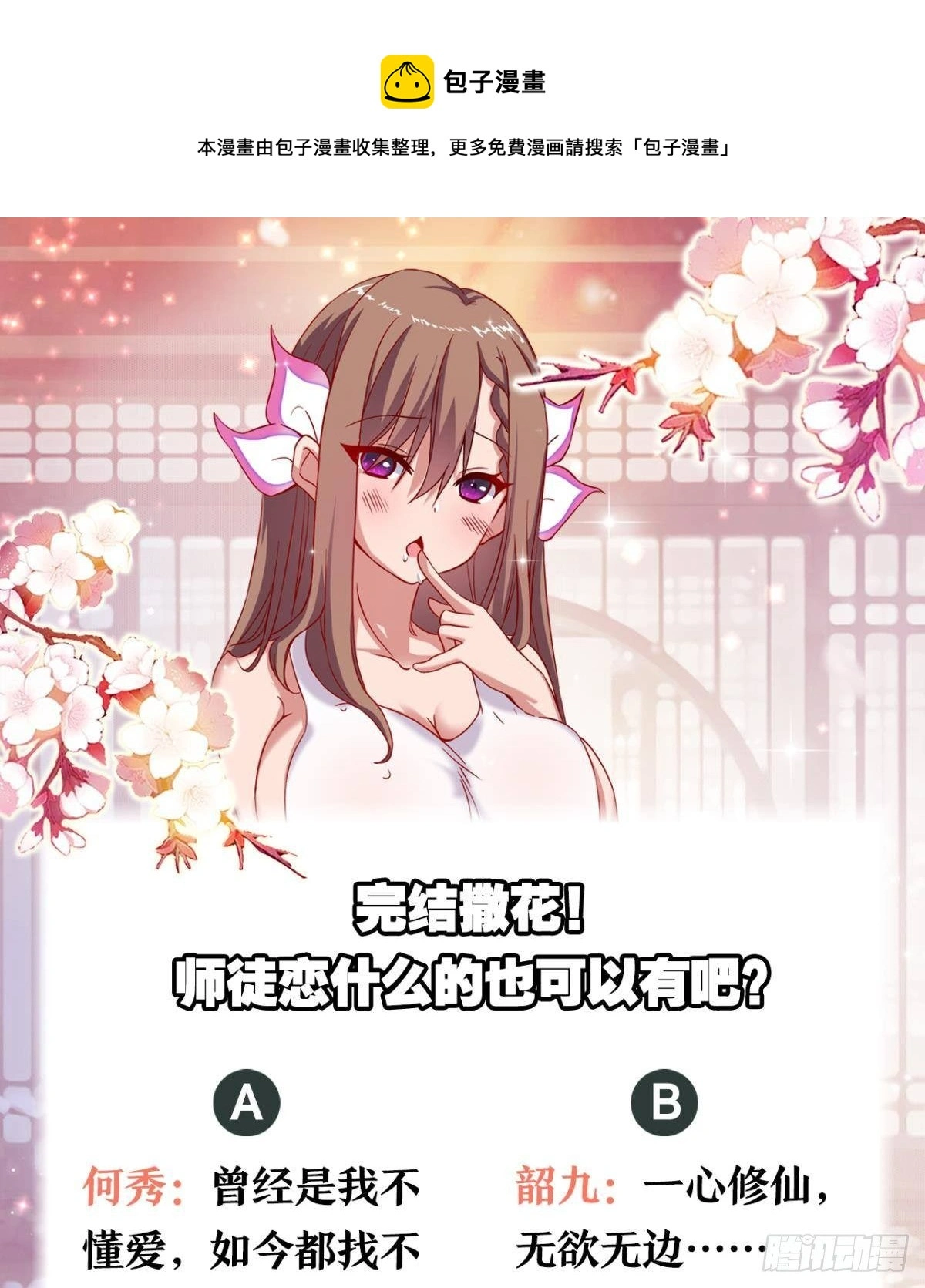 重逢52