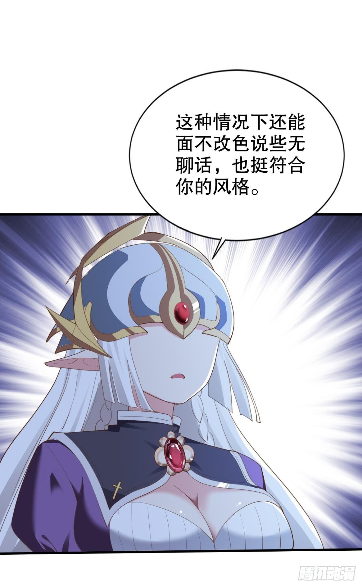 激情对线41