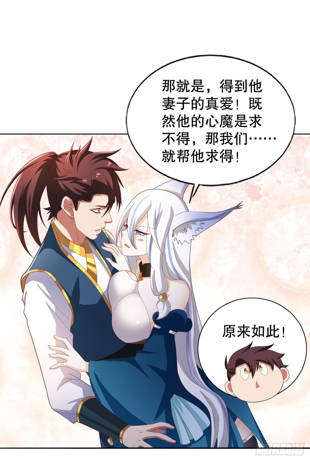 撩妹法则13