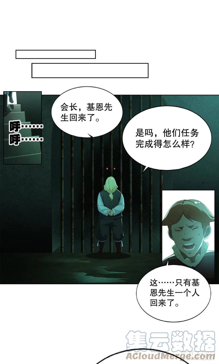 前任调停者16