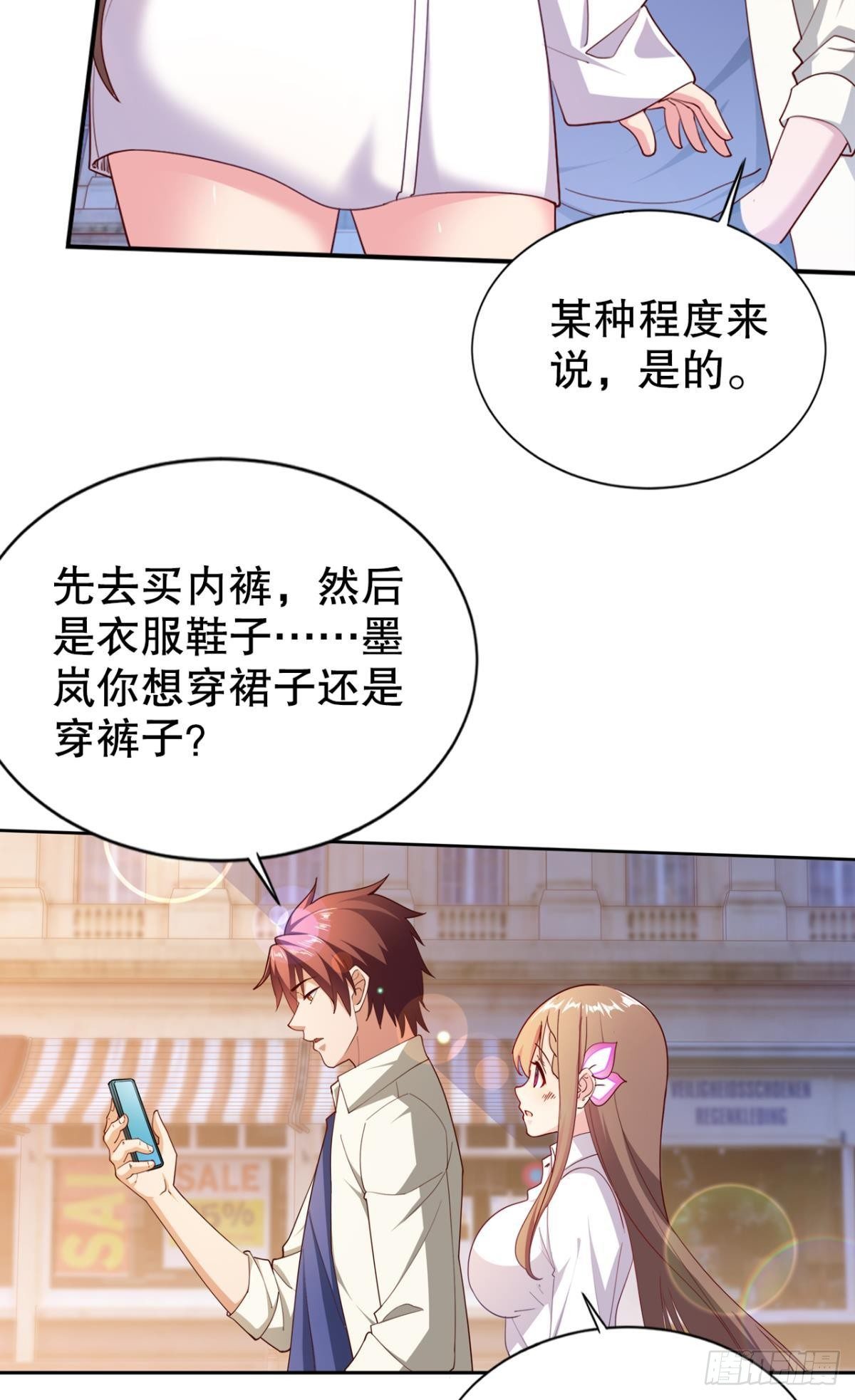 兵解成仙29