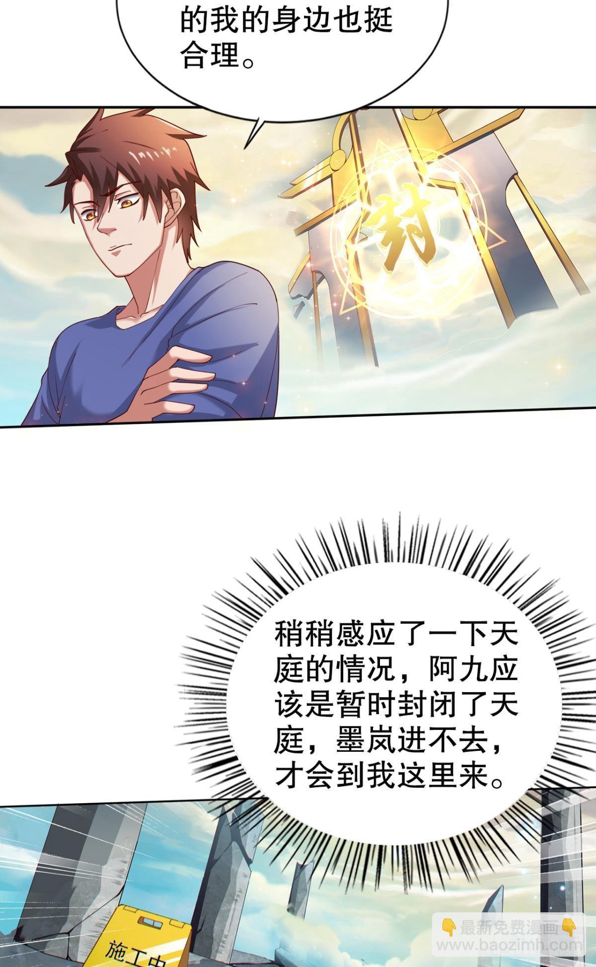 兵解成仙9