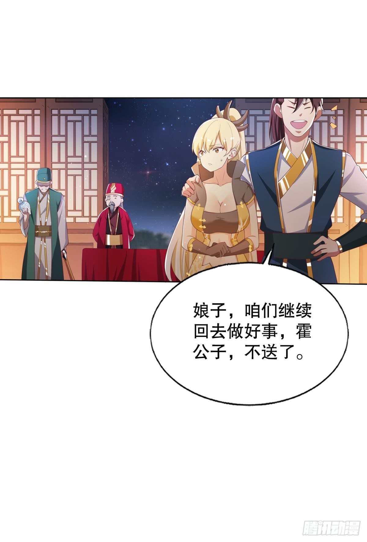 天天鉴宝31
