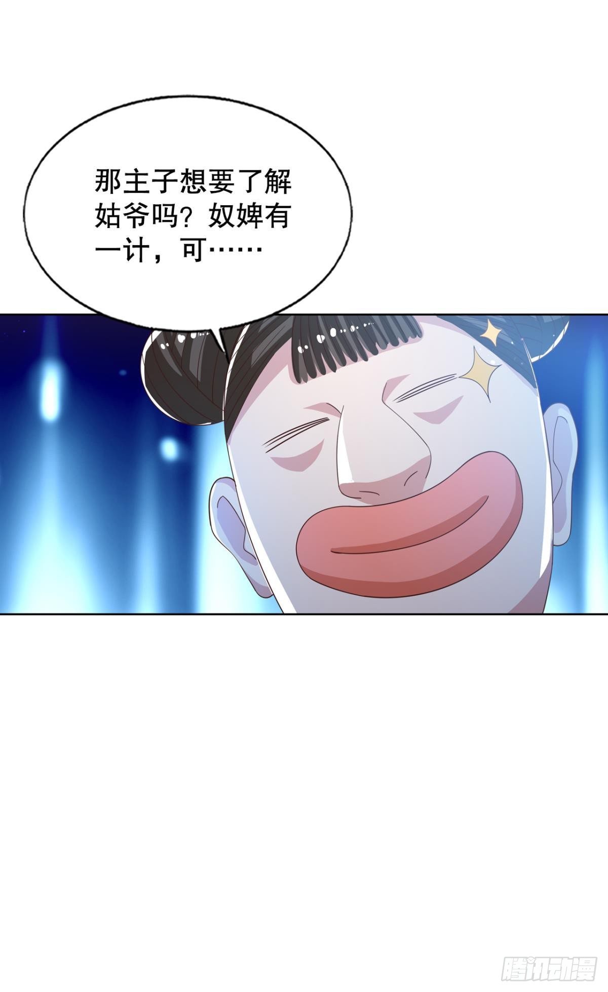 真神降临35