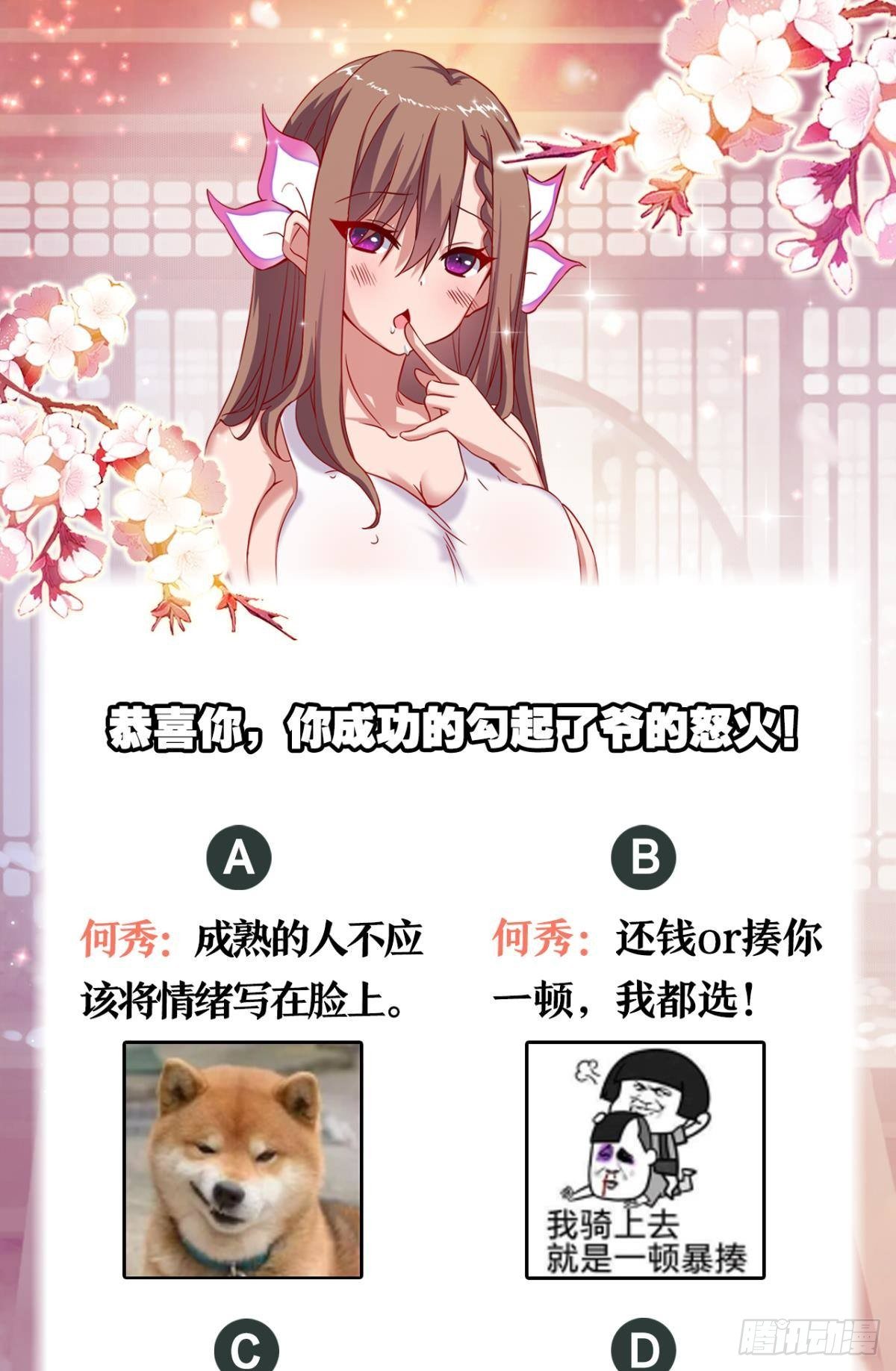 老子有钱！33
