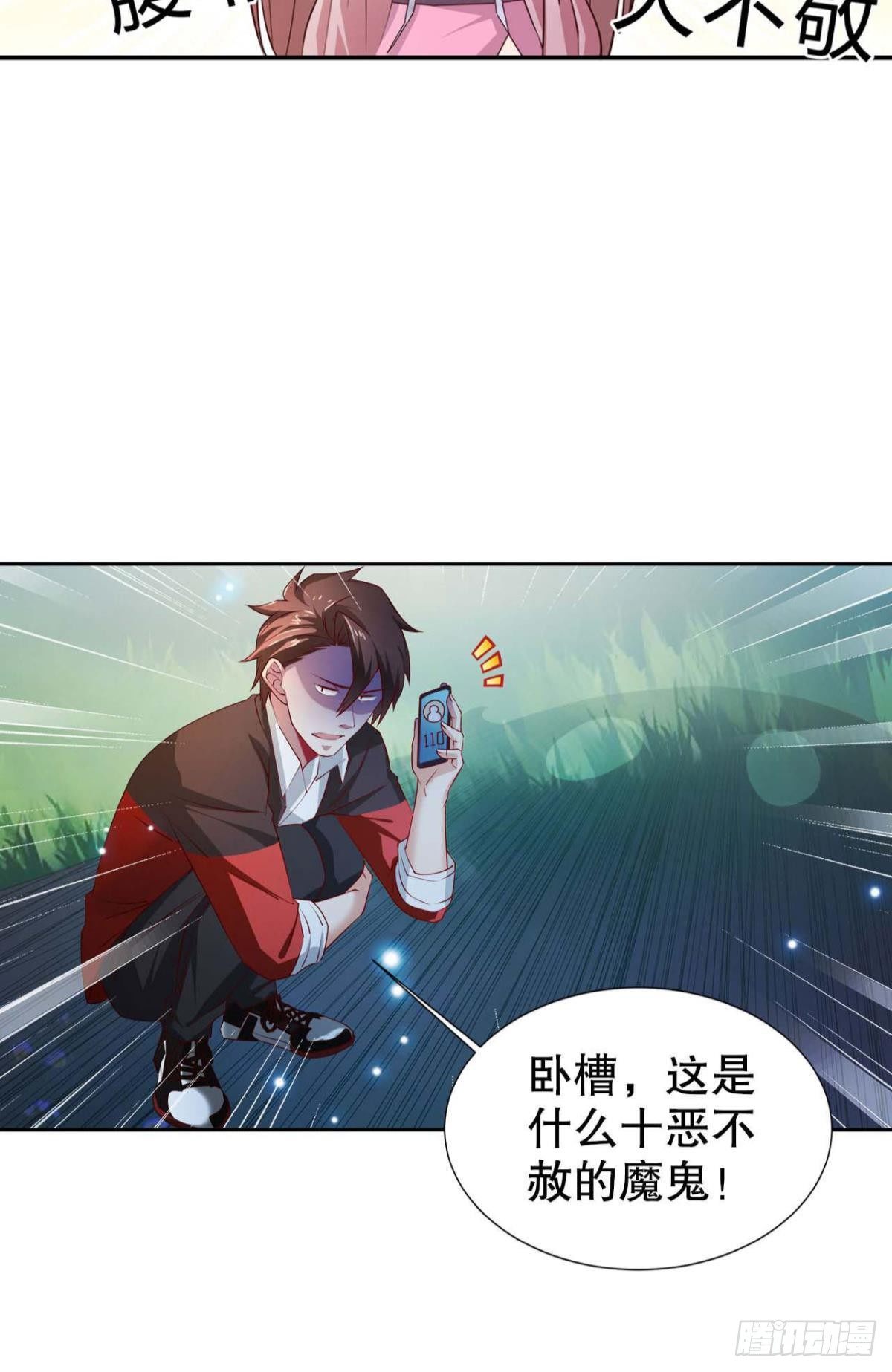 从零开始的飞升之路35
