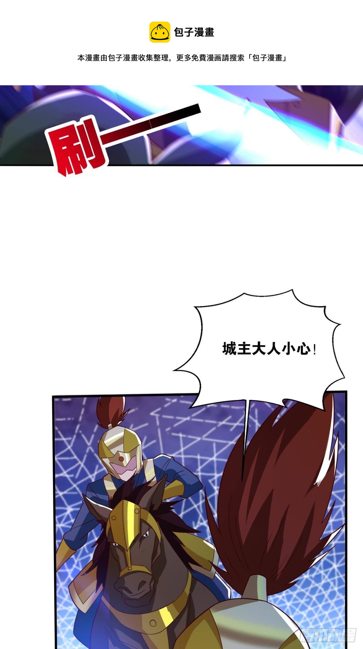瞧瞧夫君的厉害！9