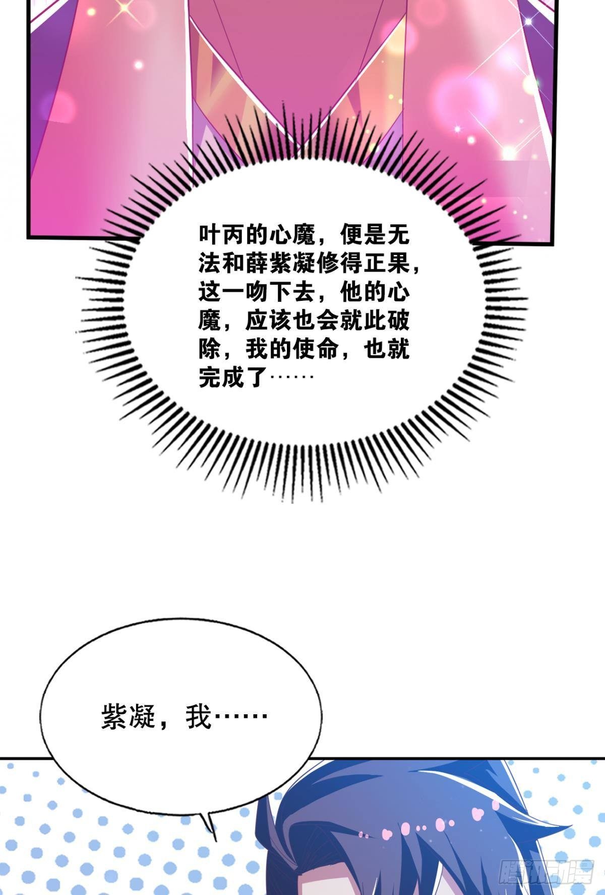 老子有钱！15