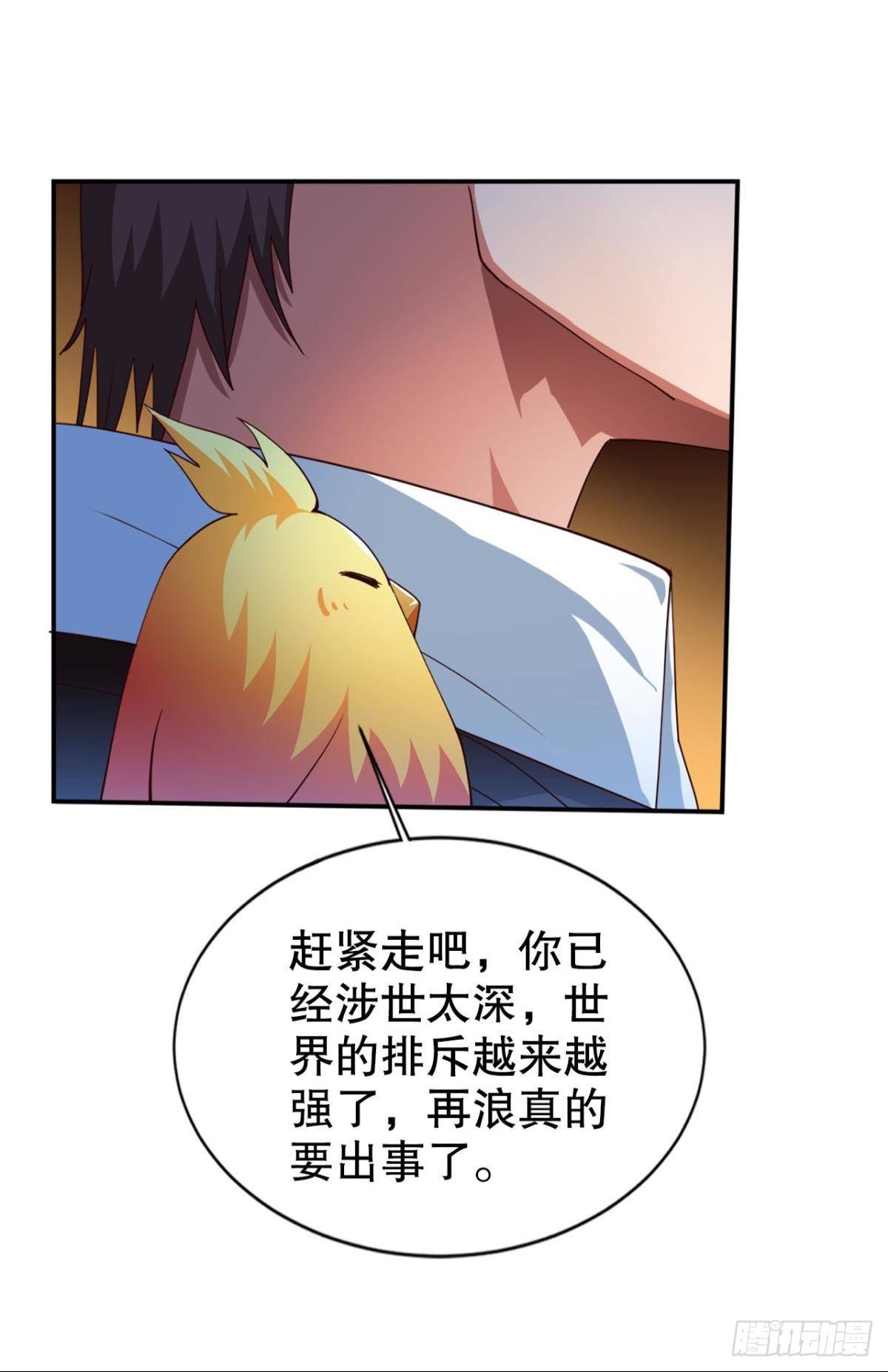 此生无缘，仙路无我36