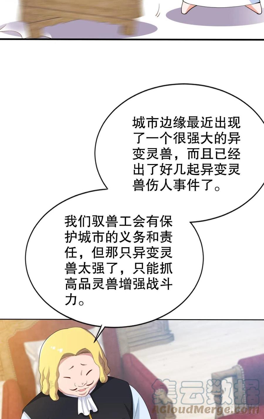 原来你就是我的宝儿~24