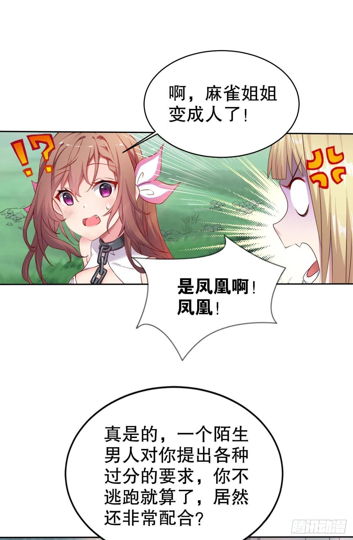 这次天劫有点怪22