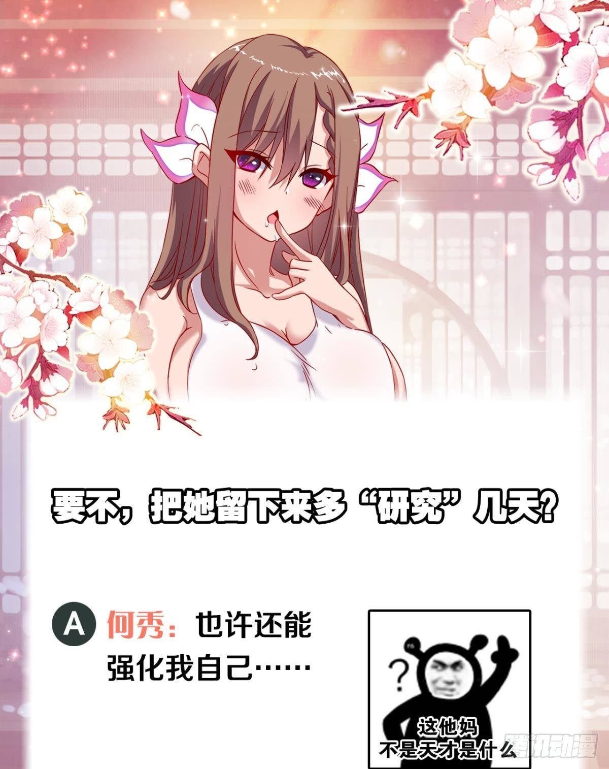 兵解成仙42