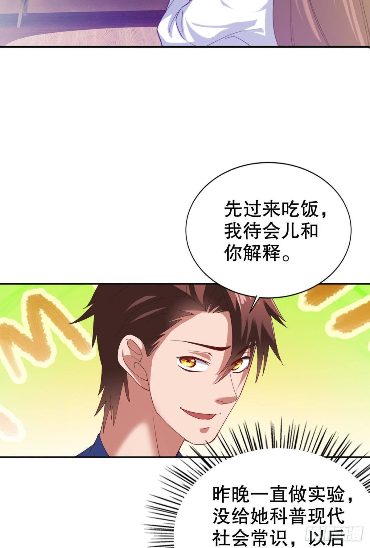 兵解成仙21