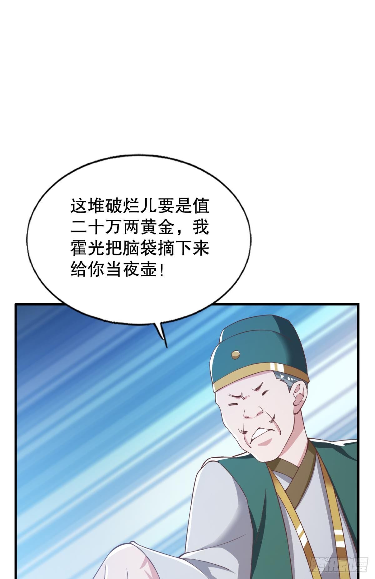 天天鉴宝21