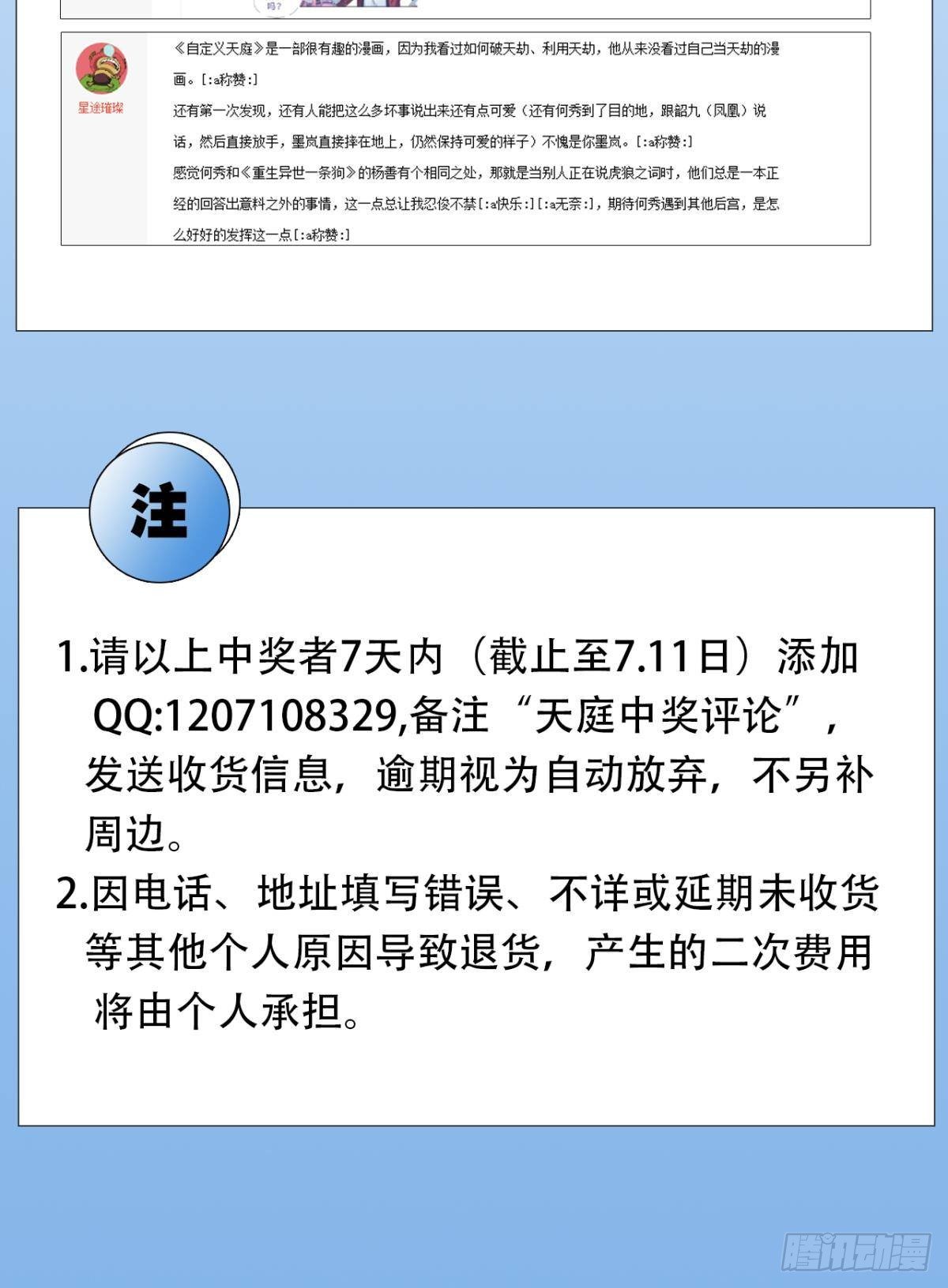 此生无缘，仙路无我50