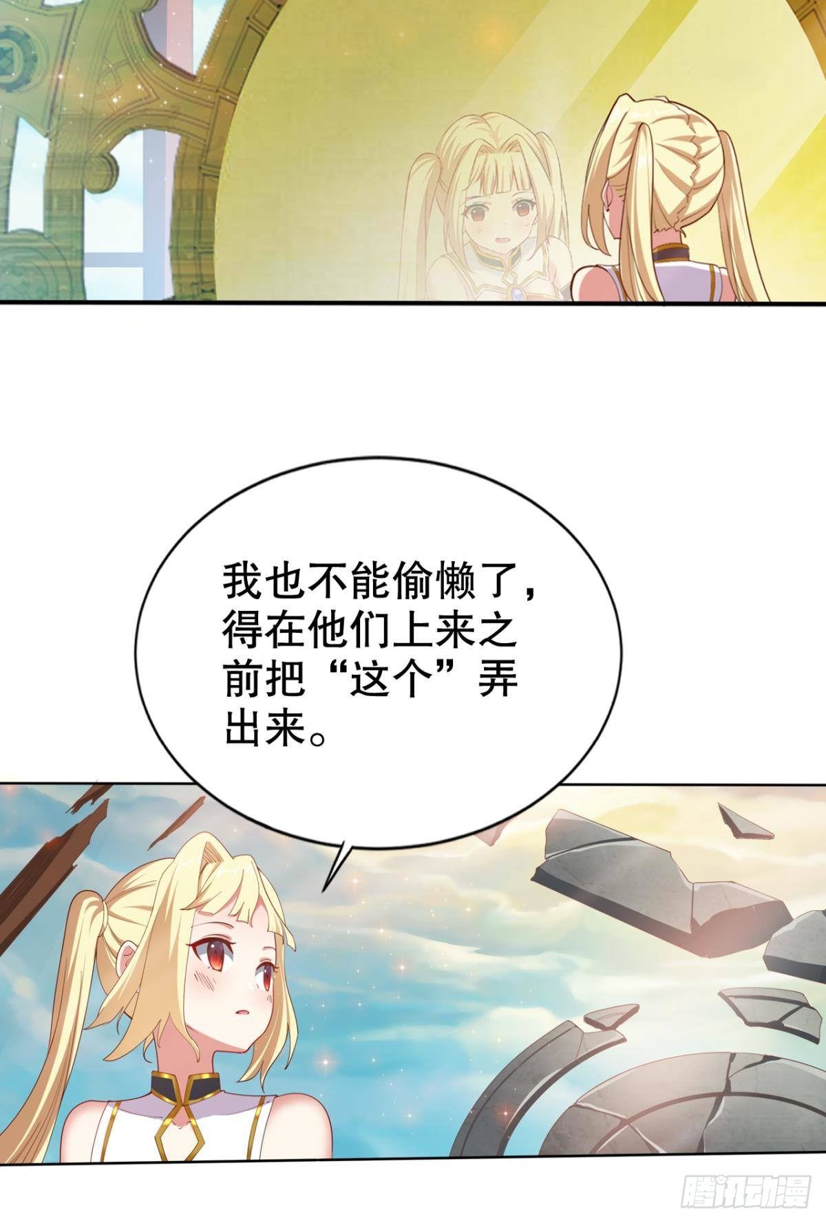 兵解成仙35