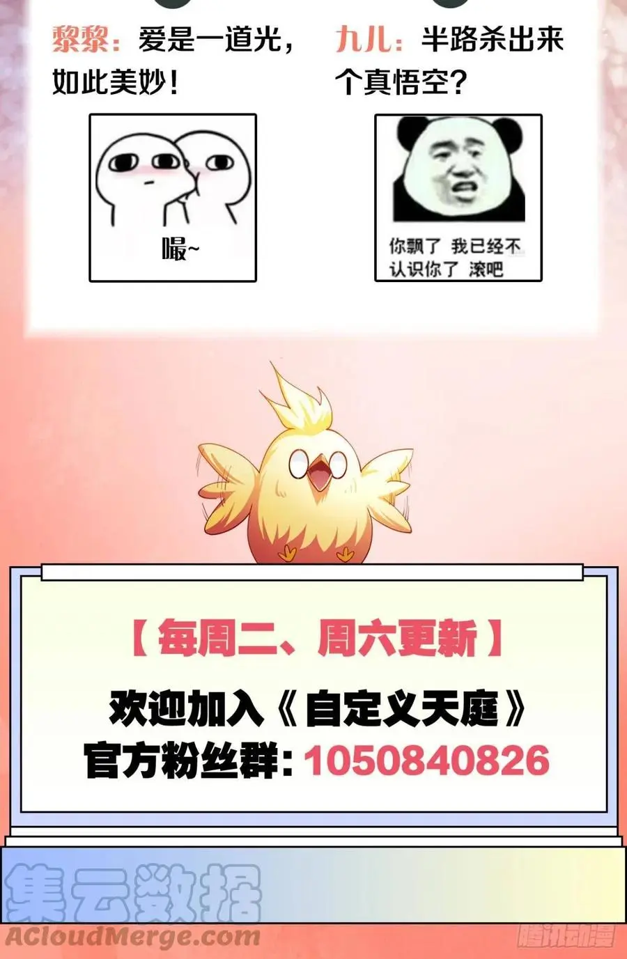巴啦啦能量变身！48