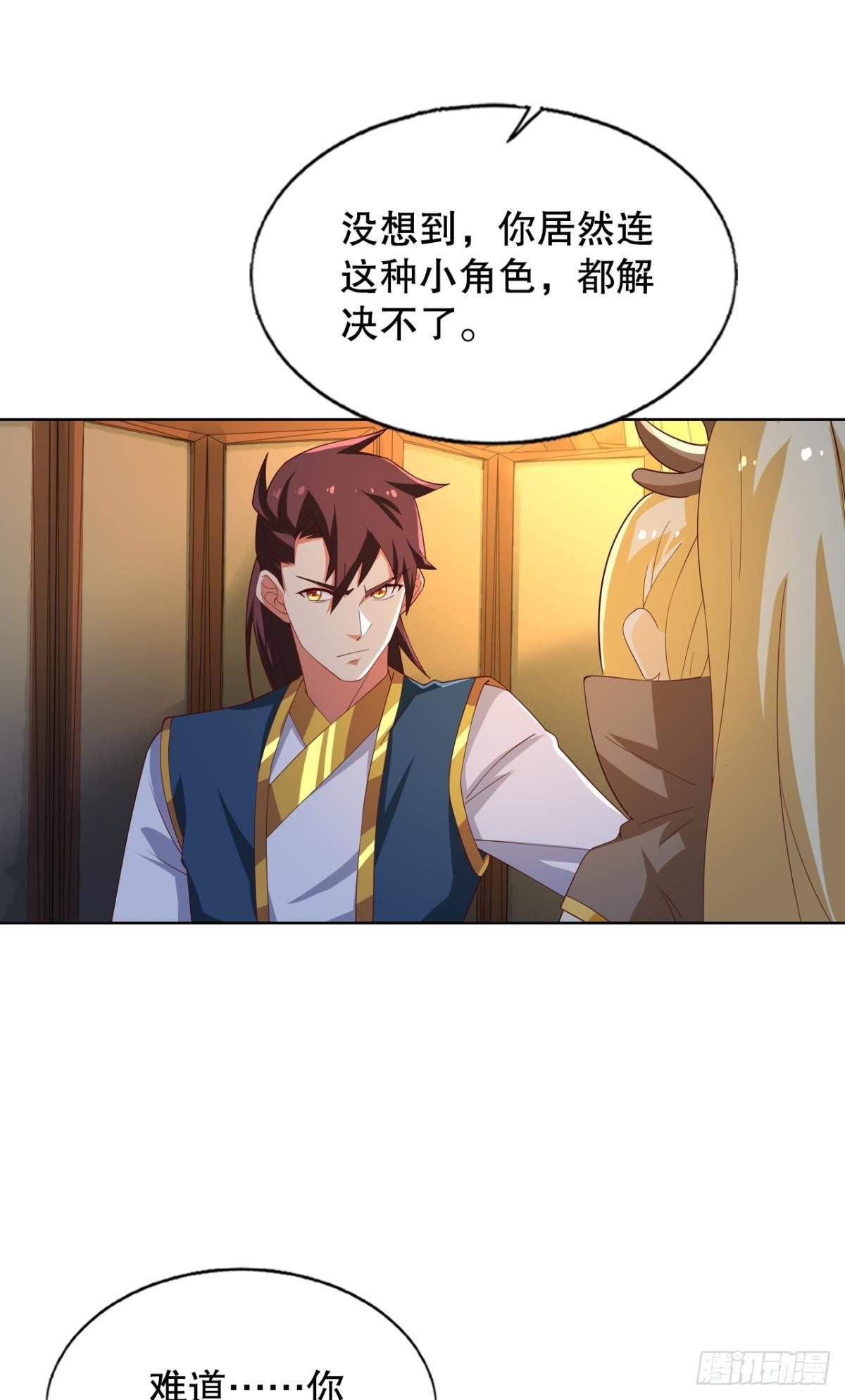一口仙气3