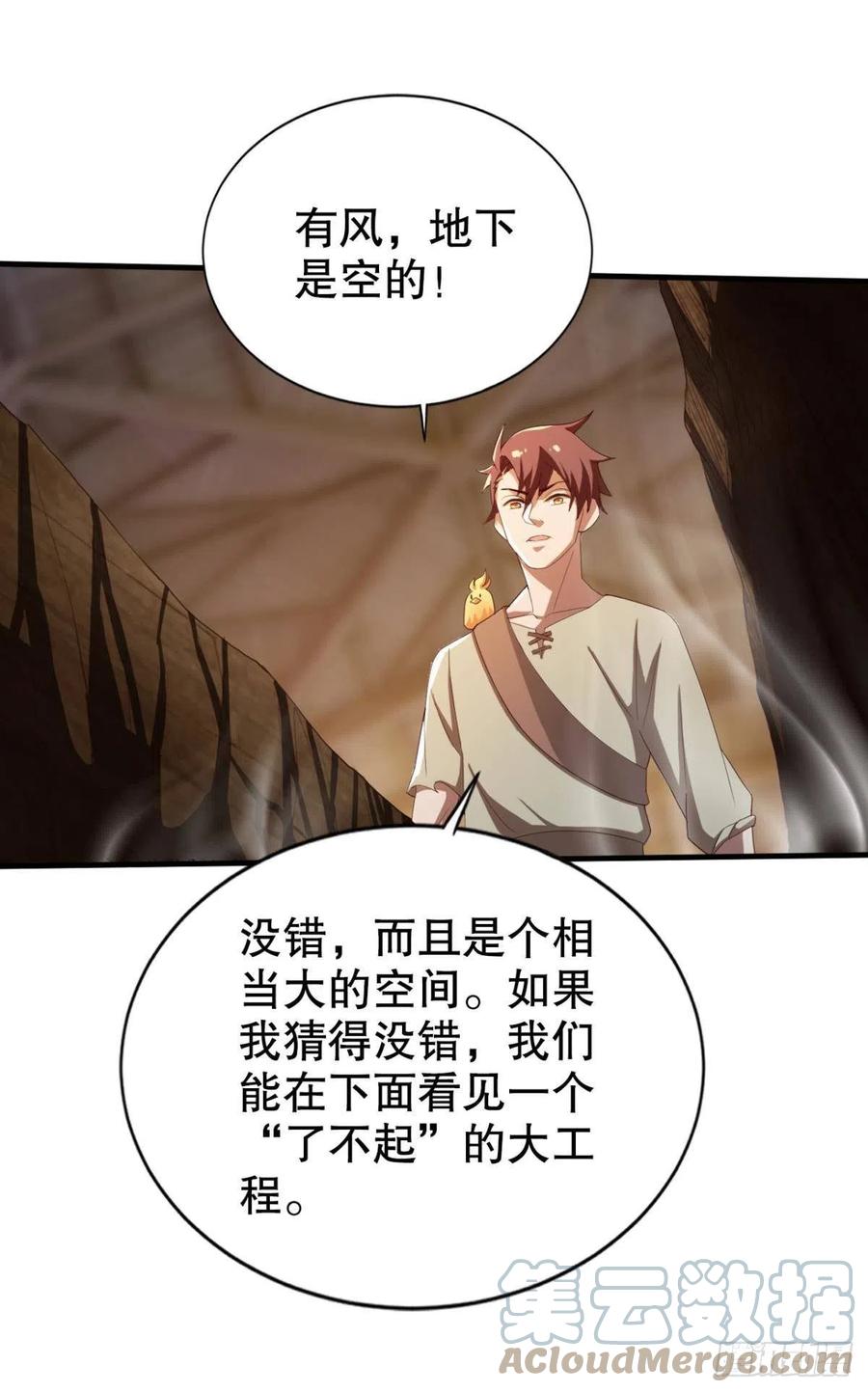 圣兽的谎言8