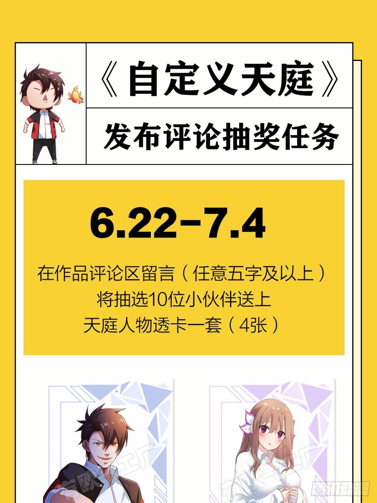 潜入38