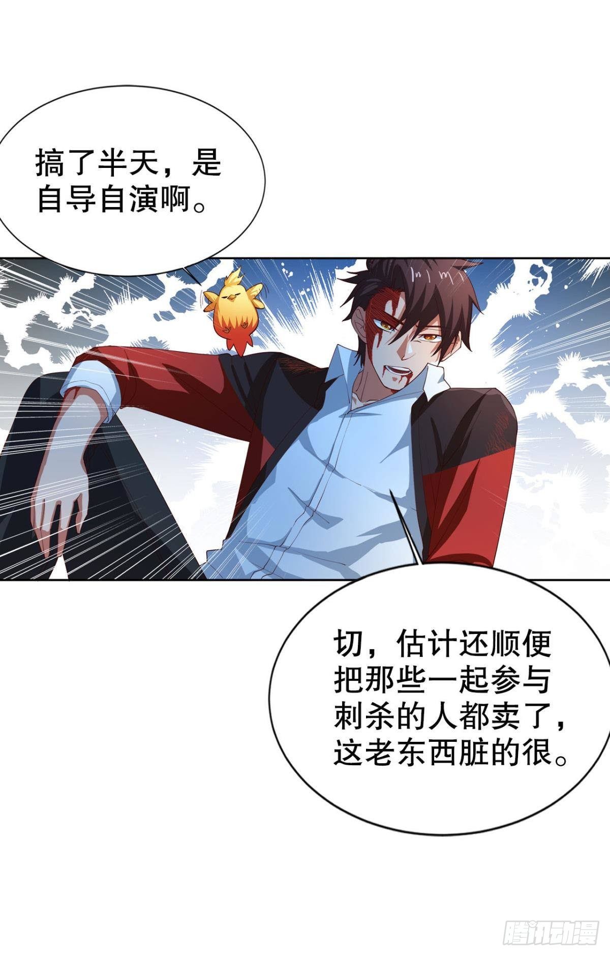 此生无缘，仙路无我13