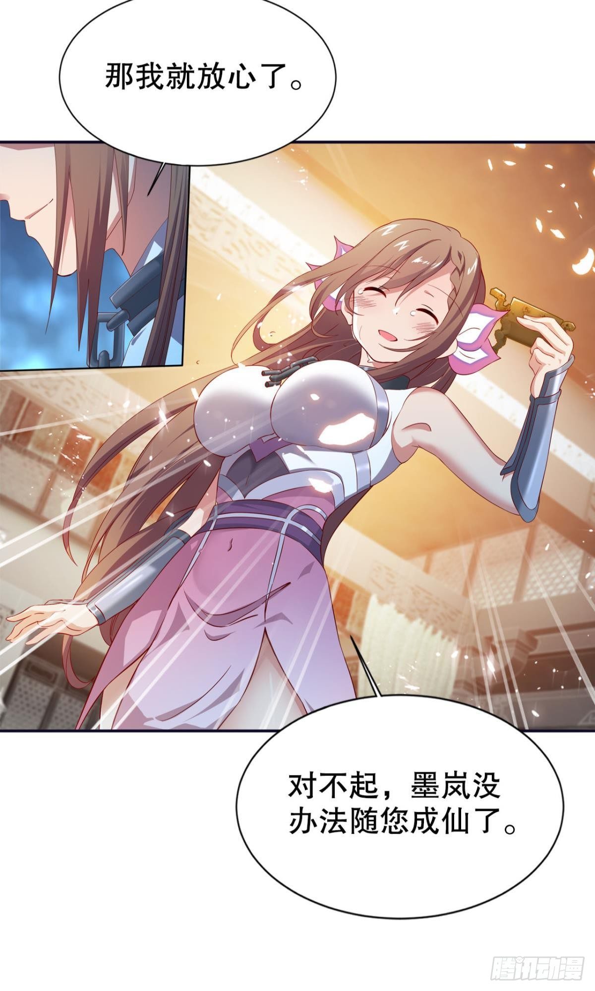 此生无缘，仙路无我30