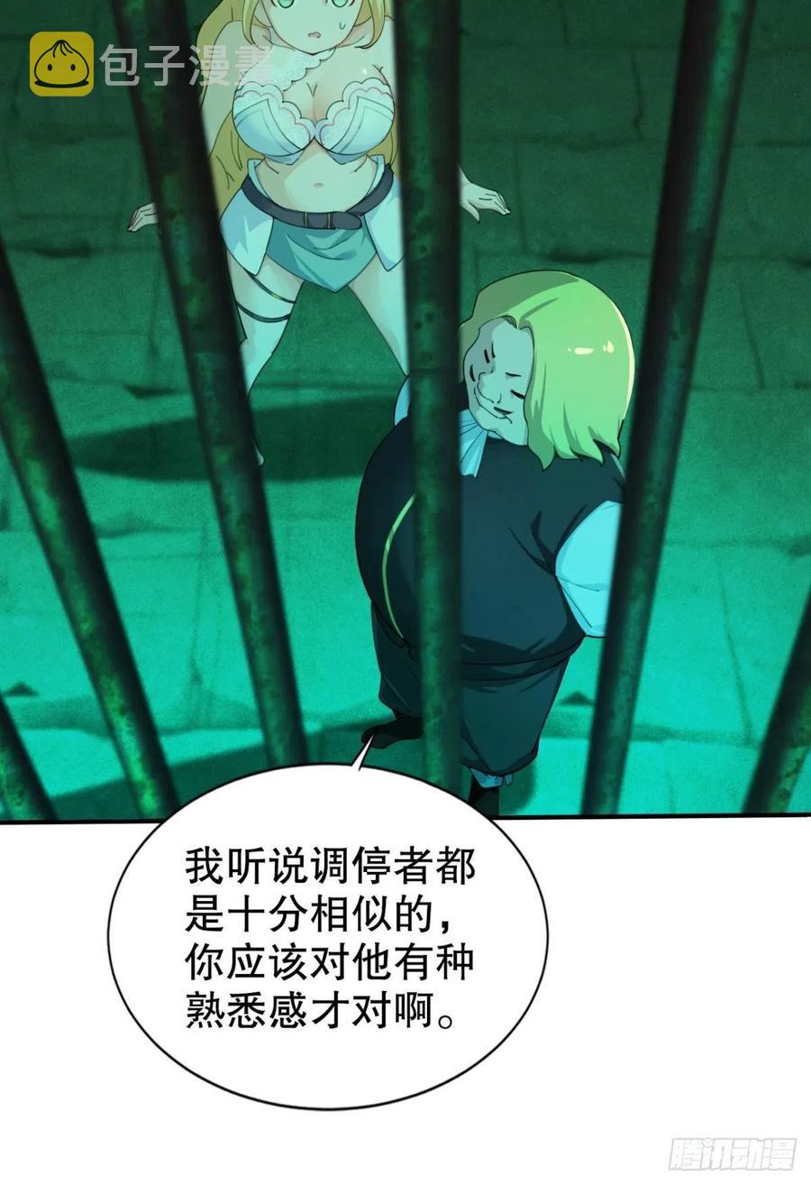 调停者的会晤31