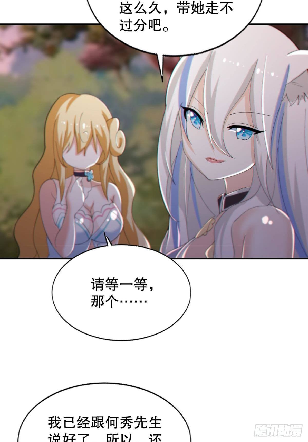 半路杀出个臭狐狸15