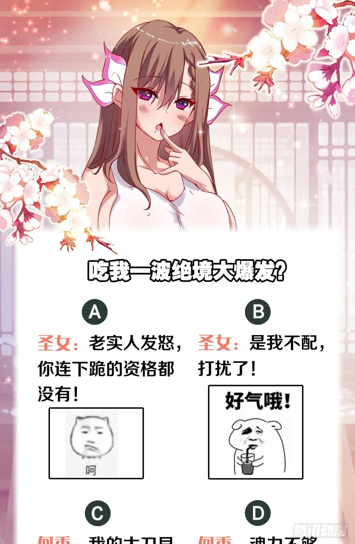 激情对线50