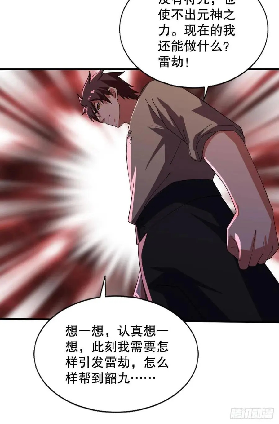 故人相见分外眼红31