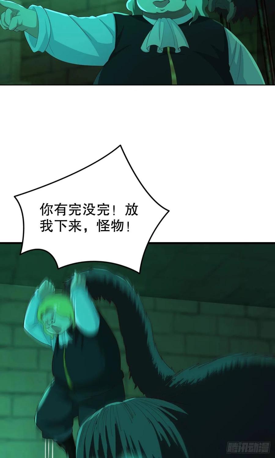 圣兽的谎言15