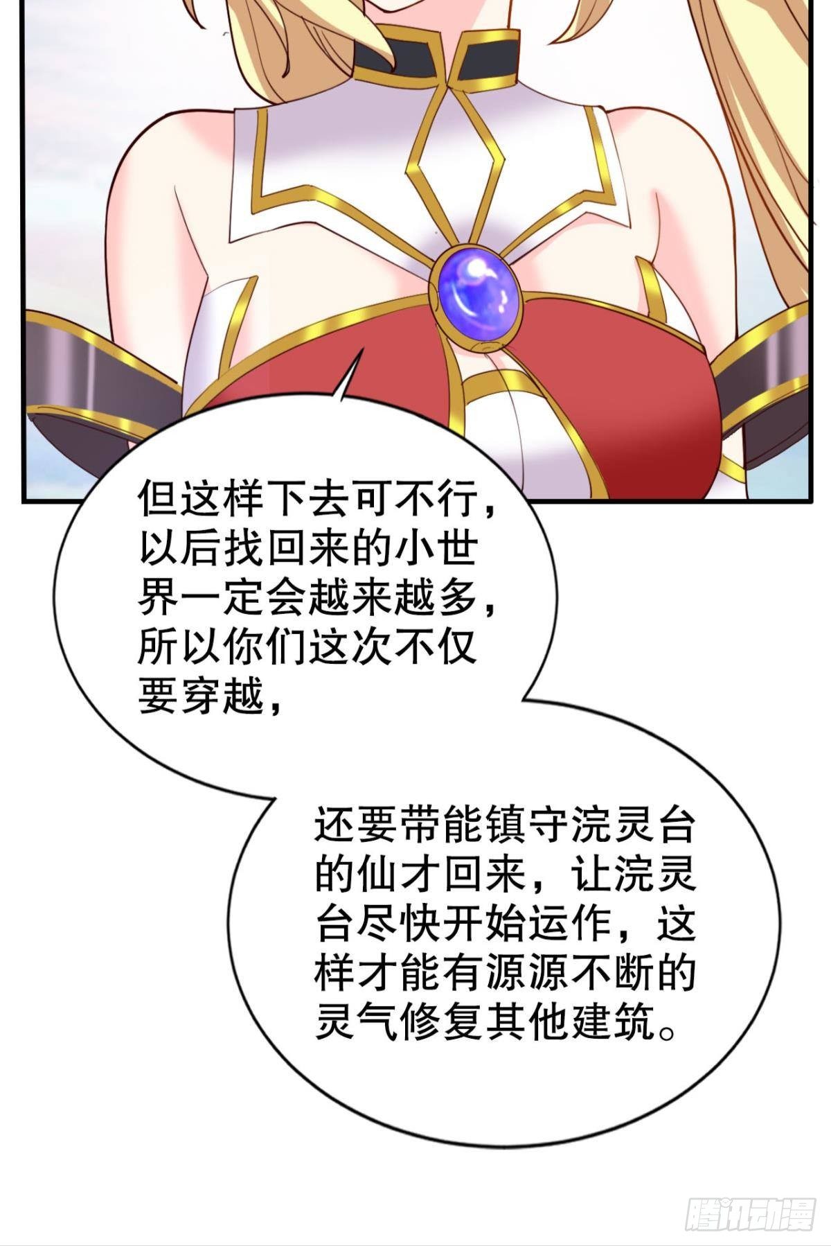 向着SSR出发！31