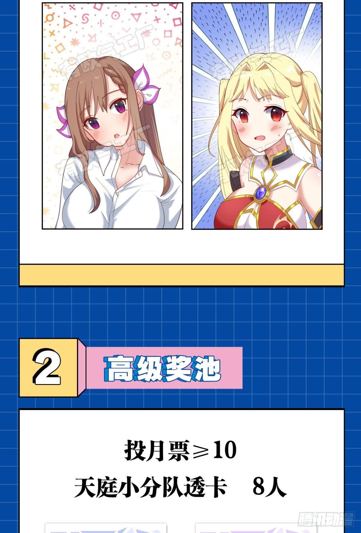 新官上任三把火32
