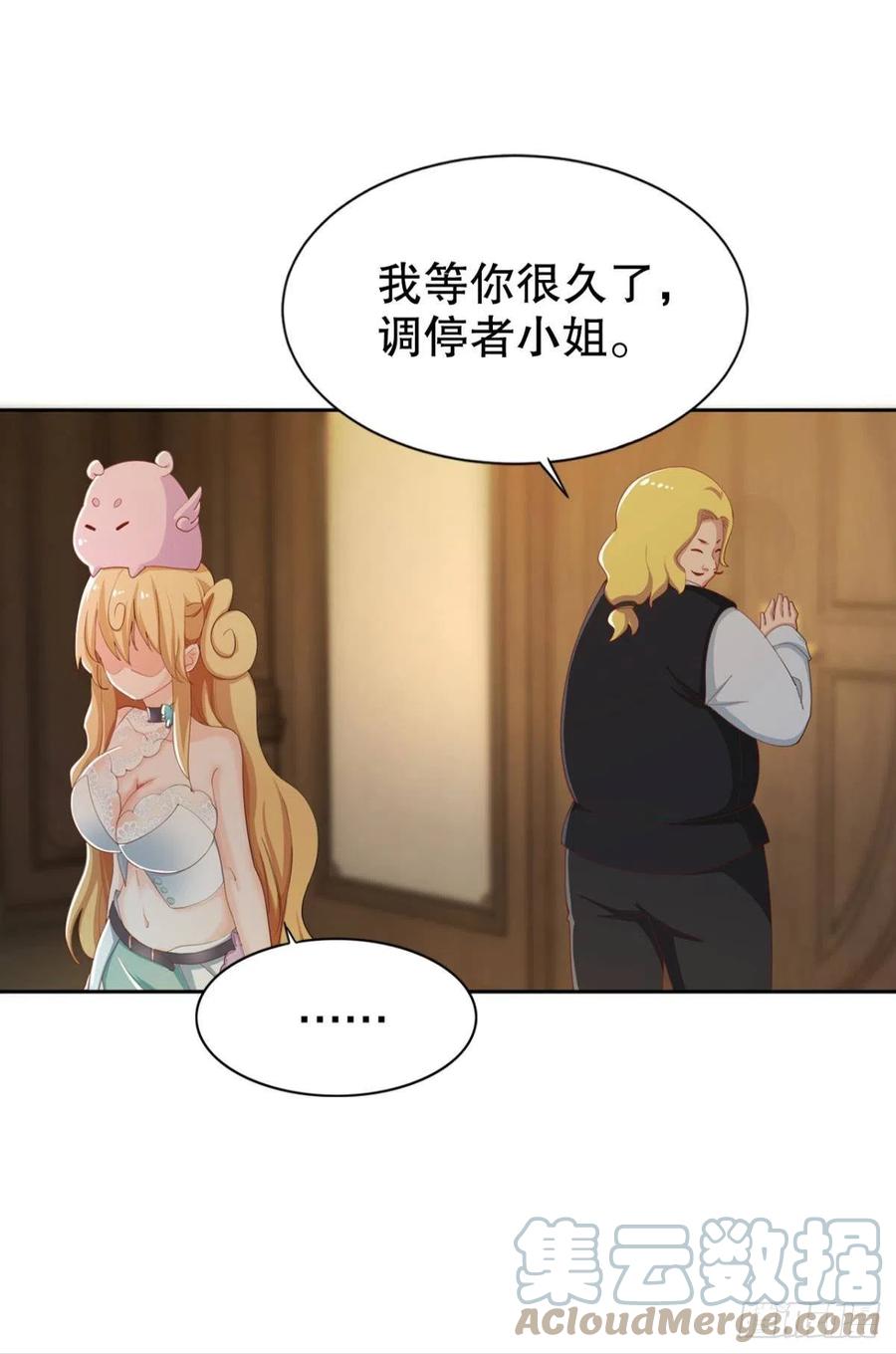 调停者的会晤18