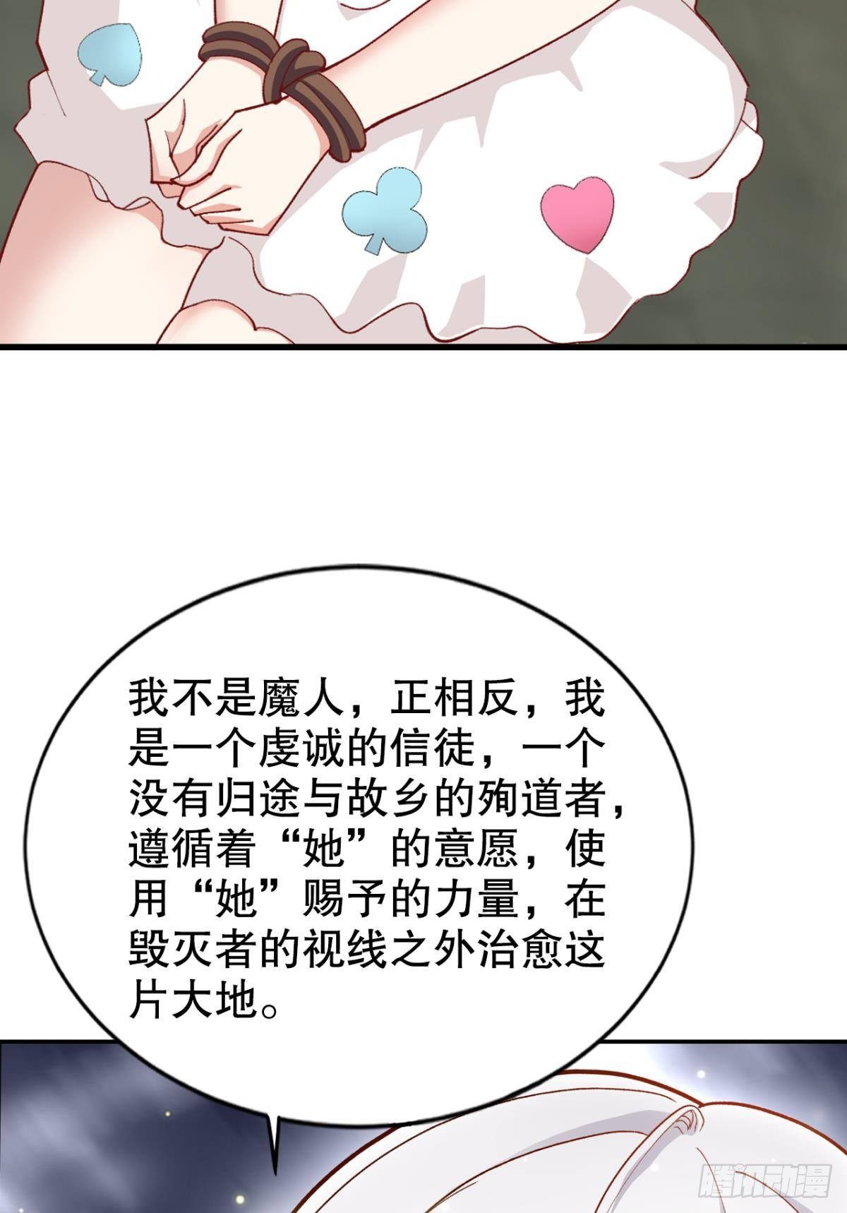 被扭曲的事实38