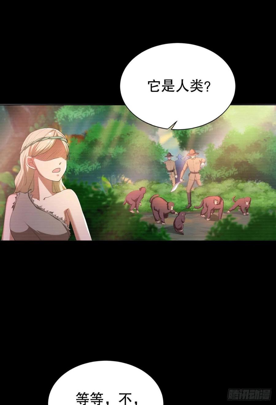 呔！你这泼猴！29