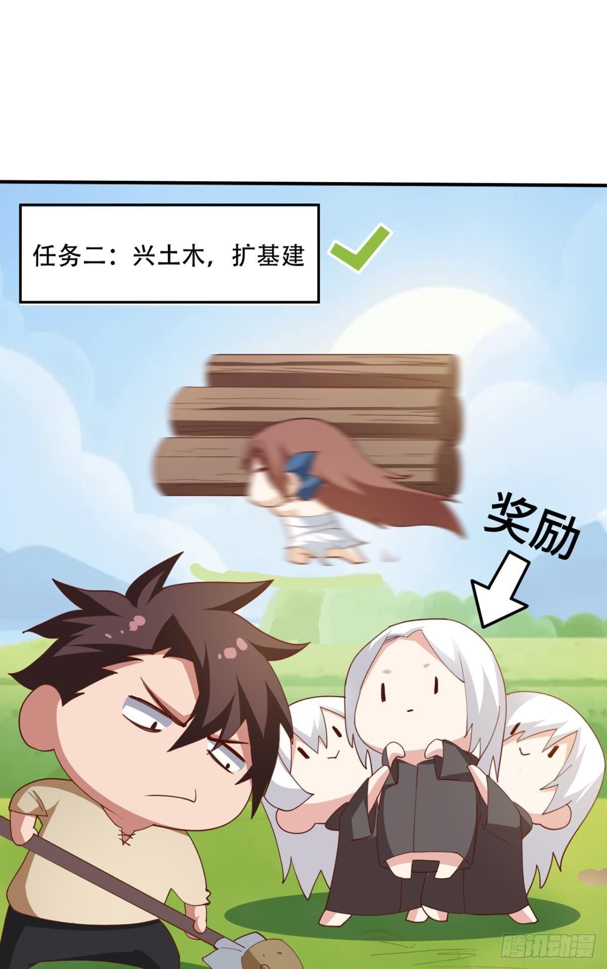 完成亿个小任务20