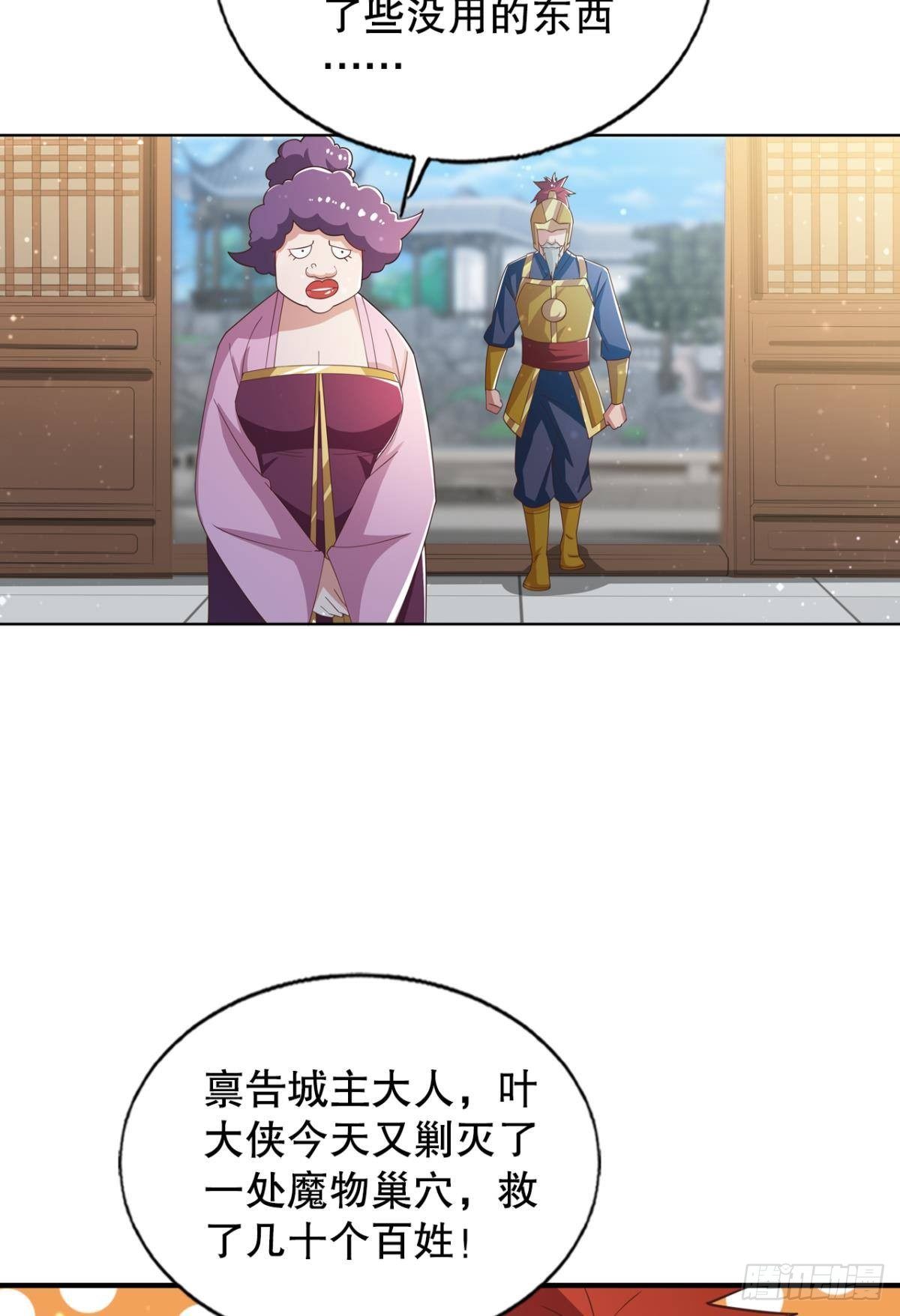 真神降临29