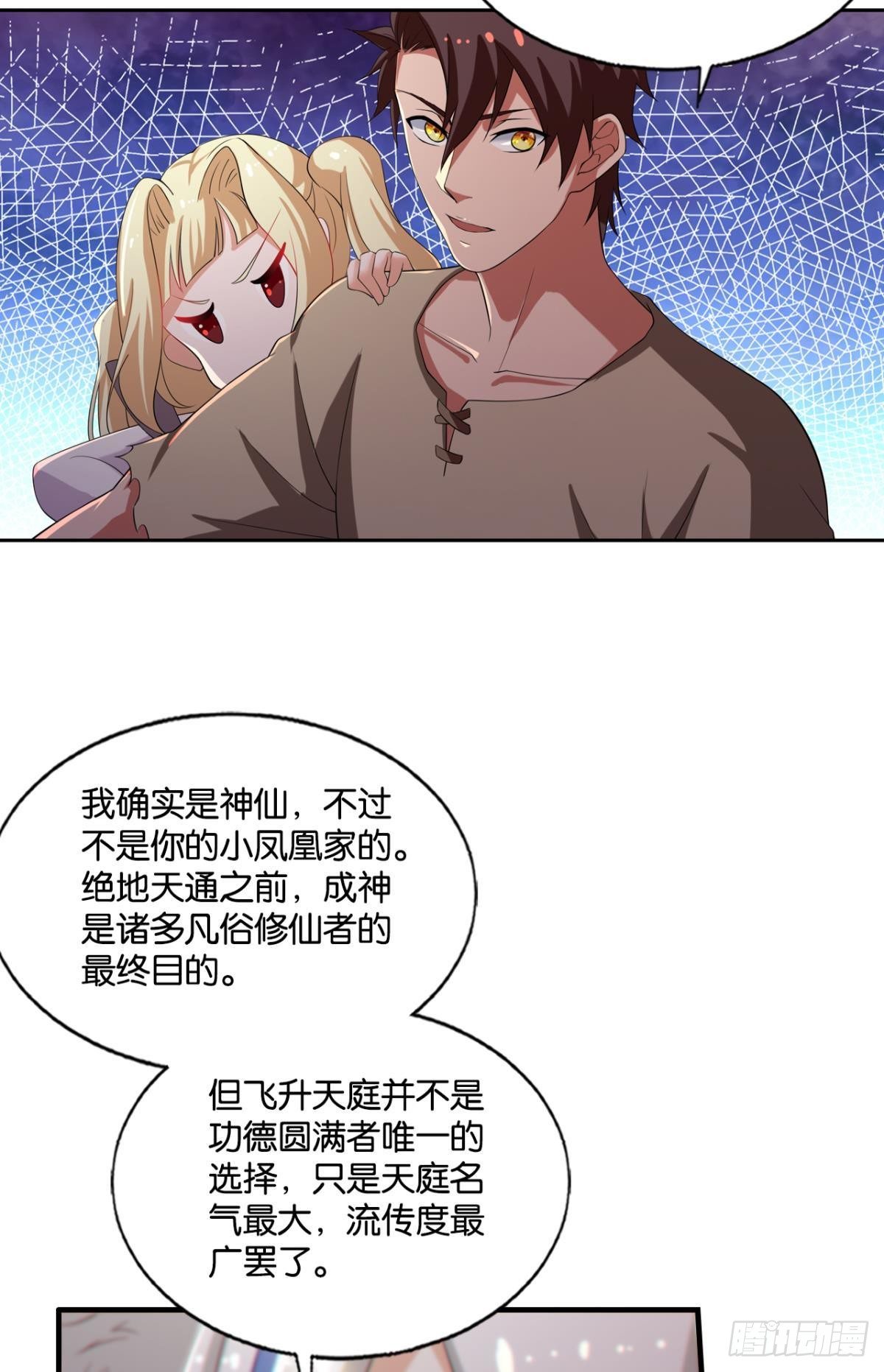 半路杀出个臭狐狸4