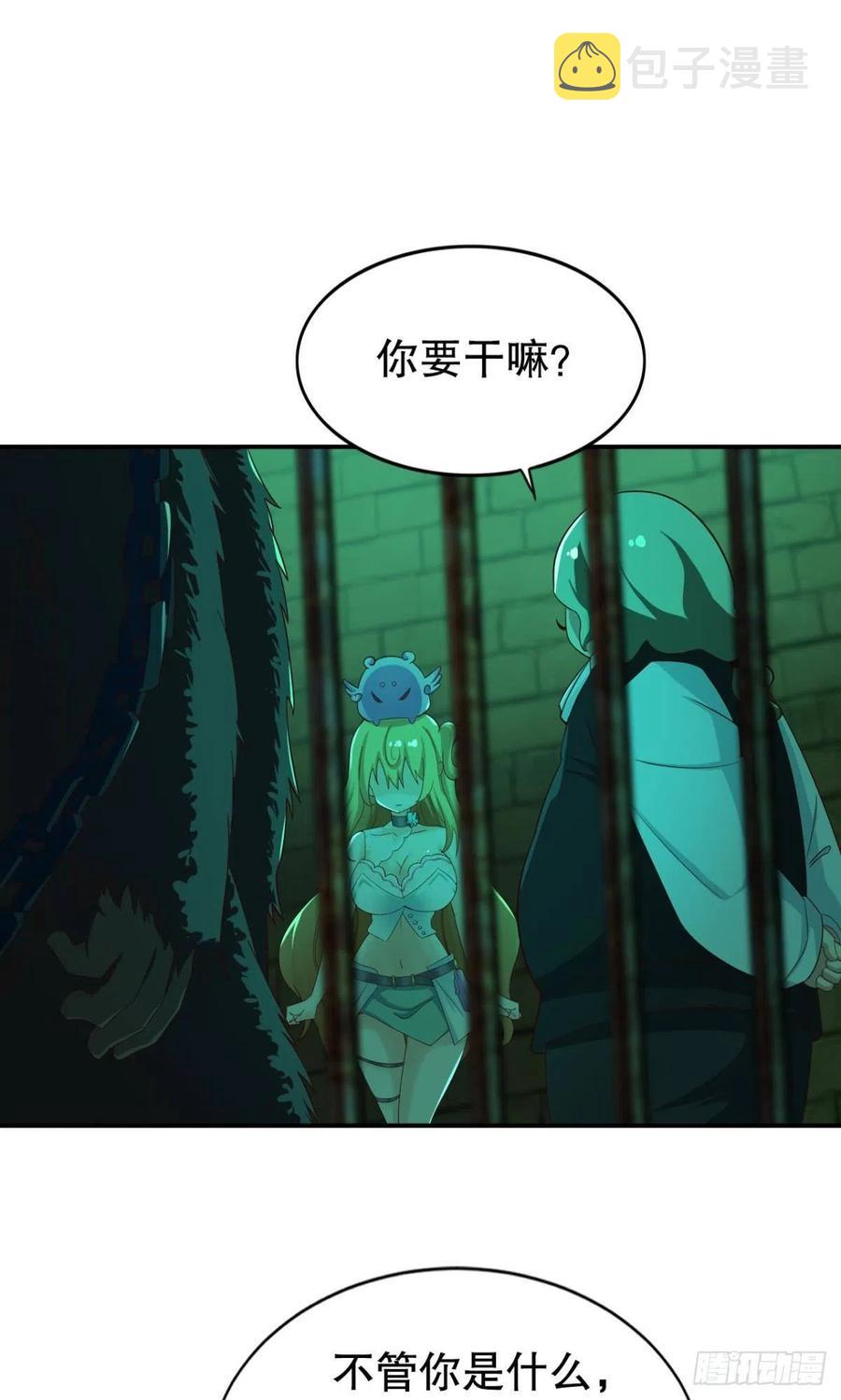 圣兽的谎言13