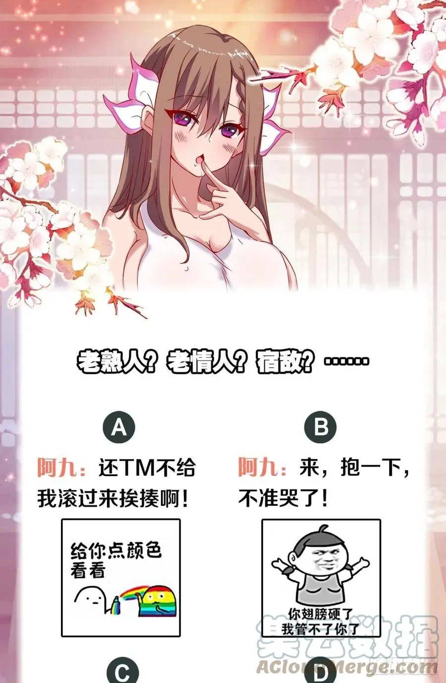 故人相见分外眼红48