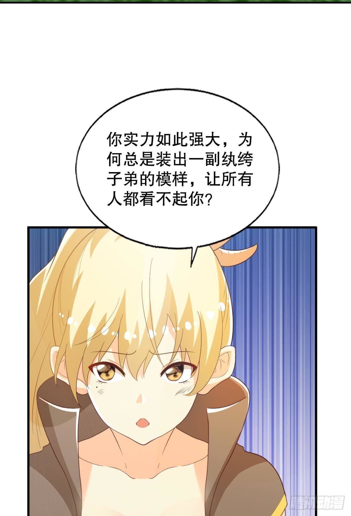 真神降临21