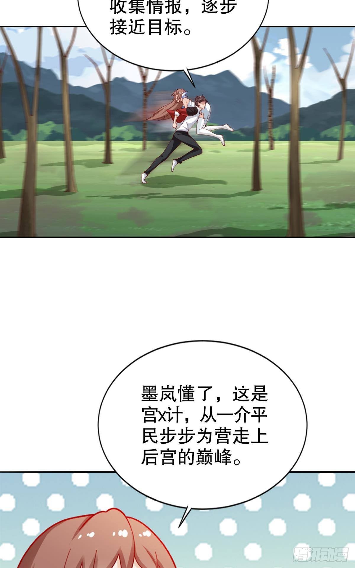 新官上任三把火26