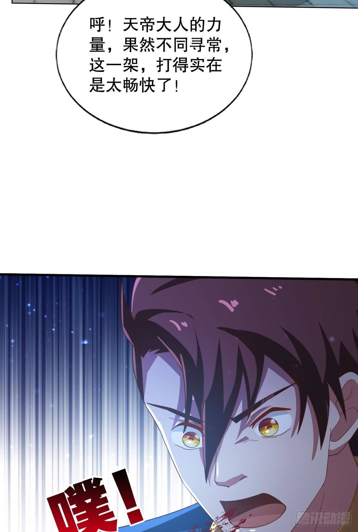 天帝之劫2