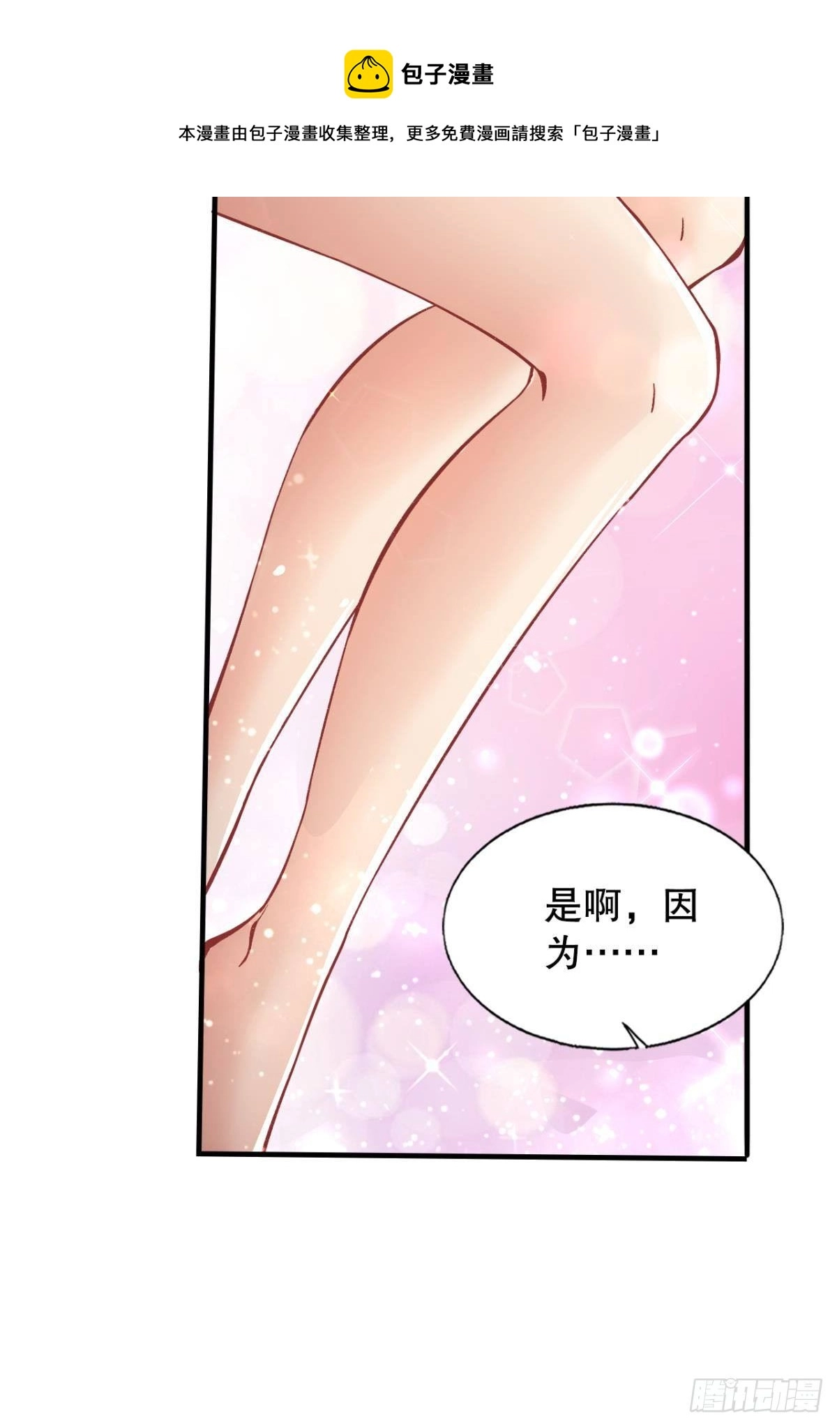 老子有钱！4