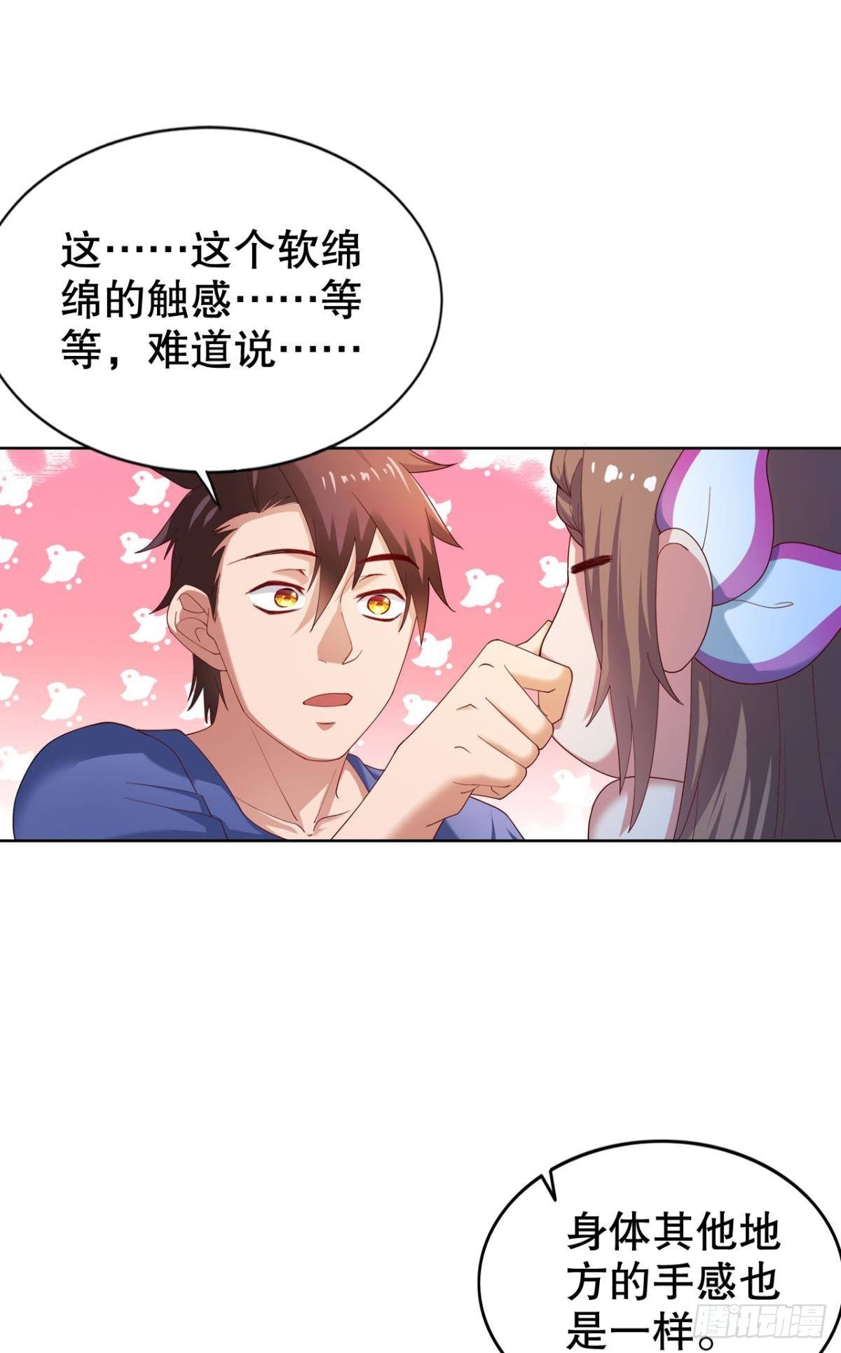 兵解成仙3