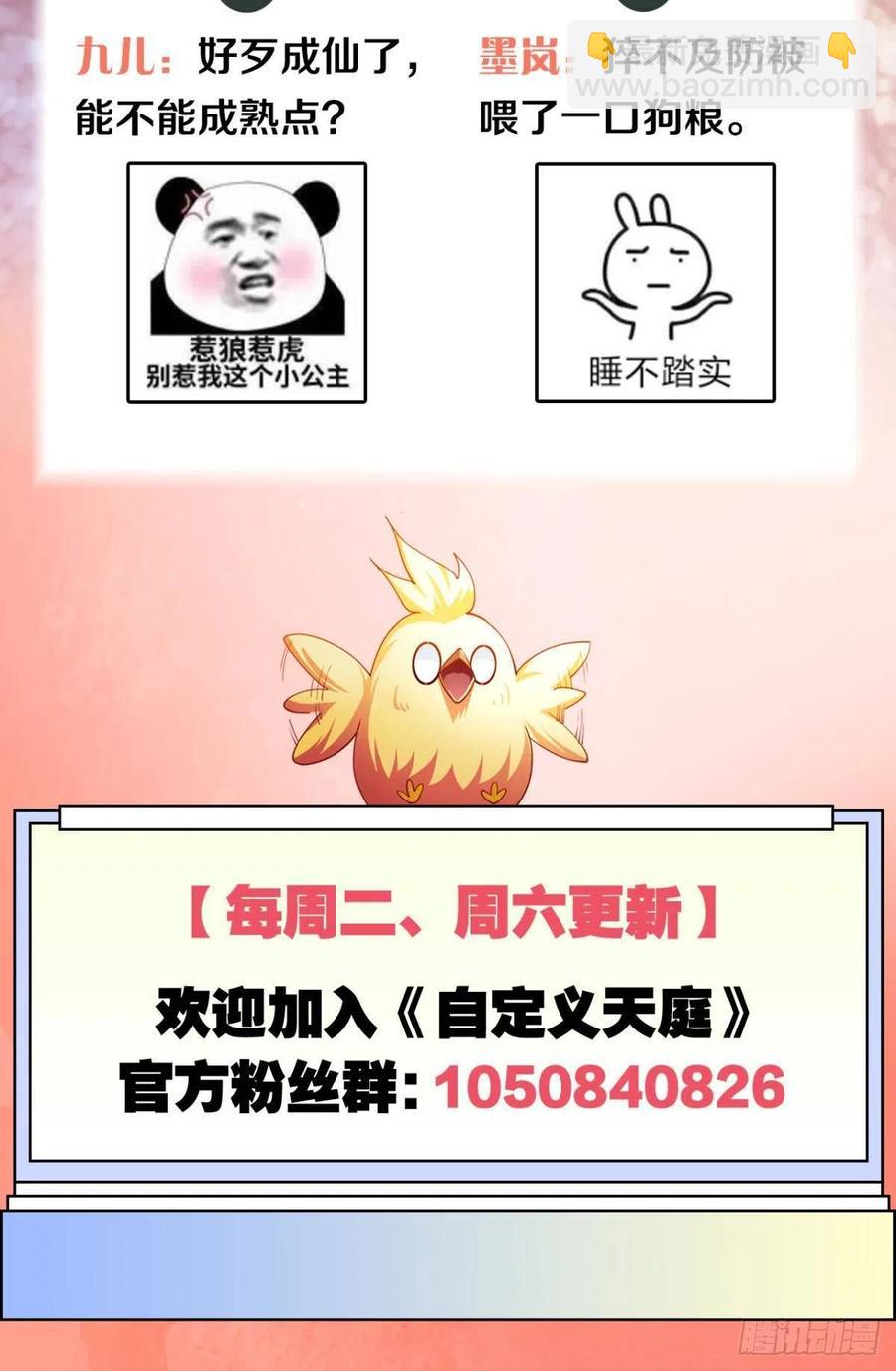 我在天庭修建筑49